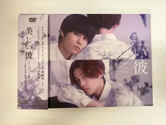 2026年最新】美しい彼 dvdの人気アイテム - メルカリ