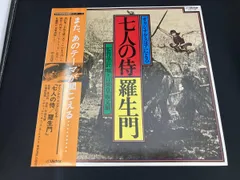LP / オリジナルスコアによる七人の侍・羅生門 / KVX-1045