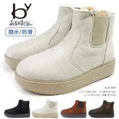 新品未使用正規品！送料無料(沖縄県を除く)！byあしながおじさん ムートンブーツ 8710409 レディース雪 雨 軽量 プレゼントジュニア アイボリー あったか 登校 学校 レディース シューズ 婦人靴 女性用 おしゃれ オシャレ ファッション ブーツ