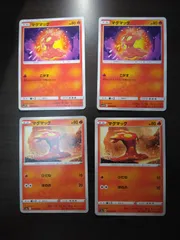 ポケモンカード　マグマッグ　まとめ処分S-153