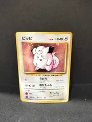 旧裏 ピッピ LV.14 #21355