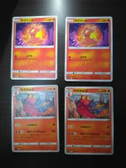 ポケモンカード　マグマッグ　マグカルゴ　まとめ処分S-153