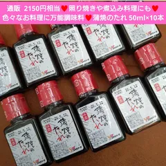 蒲焼のたれ  50ml×10本  蒲焼  うなぎの蒲焼 タレ  調味料  煮詰めたれ 鰻