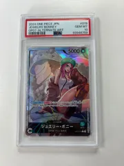 【PSA10】ジュエリー・ボニー パラレル リーパラ