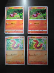 ポケモンカード　ヤクデ　まとめ処分S-153