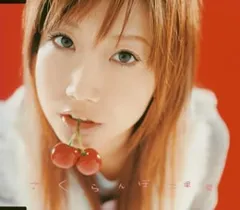 2026年最新】大塚愛 さくらんぼの人気アイテム - メルカリ