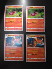 ポケモンカード　ヤクデ　マルヤクデ　まとめ処分S-153