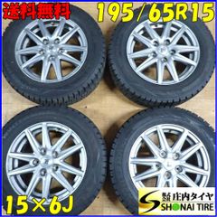送料込 195/65R15 スタッドレスタイヤ プリウス適合サイズ WM03 - メルカリ