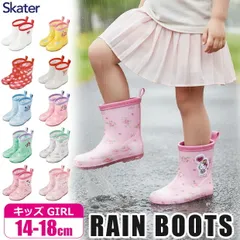 【送料無料】スケーター skater レインブーツ キッズ 男の子 ショート レインシューズ キャラクター 長靴 小学生 雨靴 子供 梅雨 14cm 15cm 16cm 17cm 18cm 軽量 幼稚園 保育園 かわいい 反射テープ 中敷き付き 通園