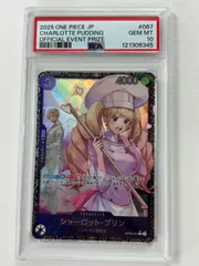 【PSA10】シャーロット・プリン フラッグシップ