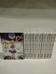 2026年最新】セーラームーン 完全版 10の人気アイテム - メルカリ