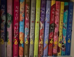 (全13巻)地縛少年 花子くん 漫画 (まとめ/在庫処分)