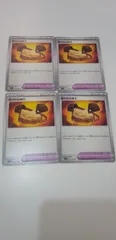 ポケモンカード　岩のむねあて　4枚　まとめ処分　S-95