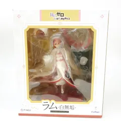 Re:ゼロから始める異世界生活 ラム -白無垢- 1/7スケール フィギュア ※中古