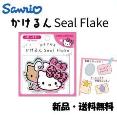 ハローキティ かけるんSeal flake シールフレーク ステッカー シール サンリオ 日焼け ギャル 白ギャル 黒ギャル レオパード ノート 手帳  交換 収集 コレクション サンリオ キティちゃん 正規品  230629