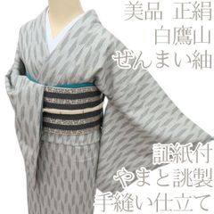 AA76愛華 着物 小紋 絞り 手縫い仕立て 正絹 美品 - メルカリ