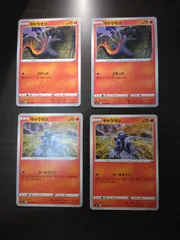 ポケモンカード　ヤトウモリ　まとめ処分S-153