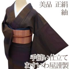 本場奄美大島紬 着物 泥大島 袷 正絹 市松 縞 こげ茶【未使用品】A 