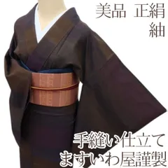 2026年最新】着物 紬の人気アイテム - メルカリ