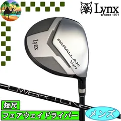 リンクスゴルフ　パララックス V-277 フェアウェイ ドライバー Lynx PARALLAX　ゴルフクラブ【宅配便】送料高騰の為【北海道・沖縄・離島】への発送はできません。のサムネイル