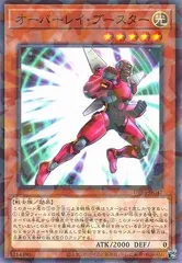 【中古】 遊戯王OCG デュエルモンスターズ オーバーレイ・ブースター DBJH DBJH-JP042 ノーマルパラレル