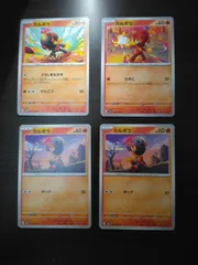 ポケモンカード　カルボウ　まとめ処分S-153