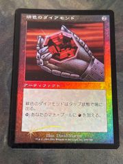 kw4 87 水流破/Hydroblast ICE 英語版 EN MTG - メルカリ