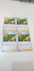 ポケモンカード　ナタネの活気　4枚　まとめ処分　S-95