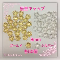 ஐ☘︎︎座金キャップmix8.0