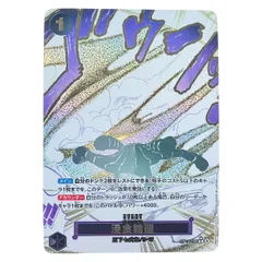 2026年最新】浸食輪廻 OP14-096の人気アイテム - メルカリ