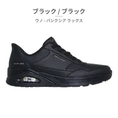 【正規品取扱店･新品】 スケッチャーズ スニーカー メンズ ウノ バンクシア ラックス 183023W SKECHERS UNO-BANKSIA LUXE 立って履ける