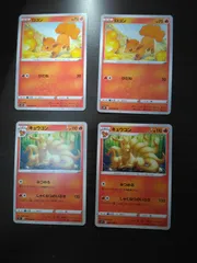 ポケモンカード　ロコン　キュウコン　まとめ処分S-153