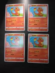 ポケモンカード　ヒトカゲ　まとめ処分S-153