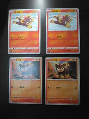 ポケモンカード　シシコ　まとめ処分S-153
