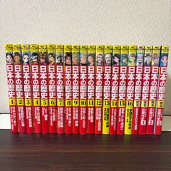 角川まんが学習シリーズ 日本の歴史 1〜16 別巻4冊計20冊　全巻セット　よくわかる近現代史　歴史まるわかり図鑑