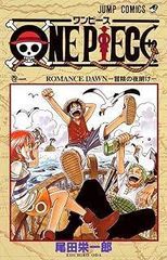 ONE PIECE 1 ワンピース 1巻 初版本 尾田栄一郎 ジャンプコミック