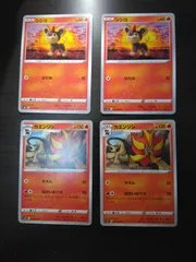 ポケモンカード　シシコ　カエンジシ　まとめ処分S-153