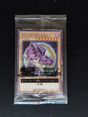 2026年最新】遊戯王 プロモ 未開封の人気アイテム - メルカリ