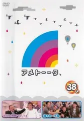 2026年最新】アメトーークの人気アイテム - メルカリ