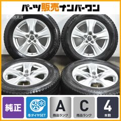 30ハリアー純正 225/65R17 2024年夏タイヤ RAV4 ヴァンガード 30ハリアー純正 225/65R17 2024年夏タイヤ RAV4 ヴァンガード - メルカリ