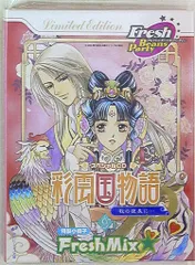 2026年最新】彩雲国 冊子の人気アイテム - メルカリ