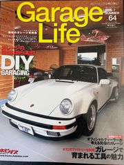 川/a21【雑誌】ガレージライフ GarageLife 7月号 VOL.8 2001-07 SUMMER
