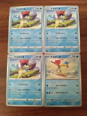 ポケモンカード  ケルディオ  まとめ処分  S-151