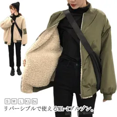 リバーシブル MA-1 ブルゾン フライトジャケット ミリタリージャケット ボアジャケット レディース もこもこ 暖かい 保温 防寒 2WAY ジャンパー ブルゾン ミリタリーブルゾン アウター 大き#yojf1747