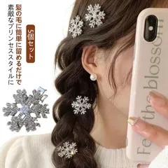 5個セット クリスマス 髪飾り 雪の華 ヘアクリップ 雪花 クリスマス ヘアーアクセサリー スノーフレーク クリスマス プリンセス コスプレ キラキラ 雪の結晶 髪飾り クリスマスアクセサリー ヘッド#yojf1915