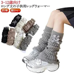 レッグウォーマー 温活 キッズ 女の子 3-12歳向け 指なし 靴下 ハイソックス 防寒 暖かい 冷え対策 リブ編み ロング丈 ソックス 子供用ソックス シンプル 無地 柔らかい 小学生 中学生 女児#yolandasdd75