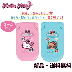 2026年最新】ガラケー キティの人気アイテム - メルカリ
