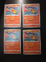 ポケモンカード　ブーバー　まとめ処分S-153