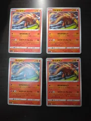 ポケモンカード　クイタラン　まとめ処分S-153