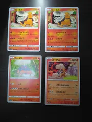 ポケモンカード　コータス　まとめ処分S-153